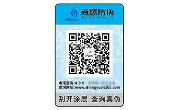 常用不干膠防偽標(biāo)簽的特性有哪些？