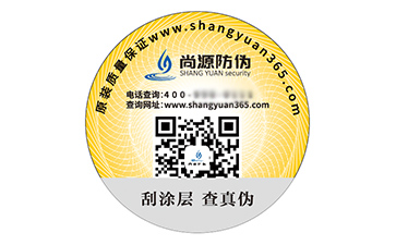 品牌定制防偽標(biāo)能夠帶來(lái)什么價(jià)值效果？