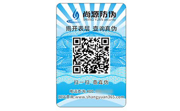 品牌防偽標(biāo)簽?zāi)軌驇硎裁刺匦裕? /> </a> </div>
              <h4><a href=