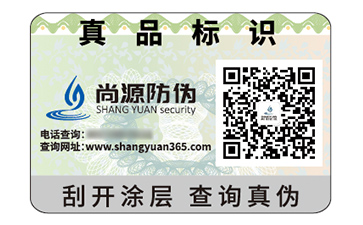 品牌常用的防偽標(biāo)簽種類有哪些？