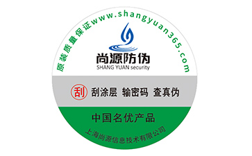 定制塑膜防偽標(biāo)簽?zāi)軒?lái)什么價(jià)值優(yōu)勢(shì)？