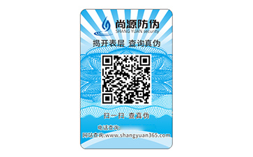 應(yīng)用不干膠防偽標(biāo)簽有什么優(yōu)勢好處？