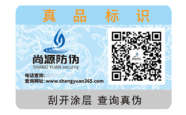 采用二維碼防偽標(biāo)簽?zāi)軒?lái)什么效果？