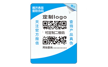 產(chǎn)品雙層防偽標(biāo)簽的運(yùn)用具有什么作用？