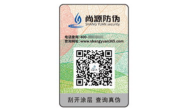 塑膜防偽標(biāo)識