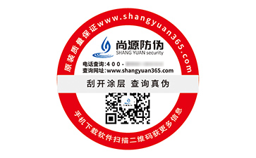 定制防偽標(biāo)簽?zāi)軌驇硎裁磧r(jià)值作用？