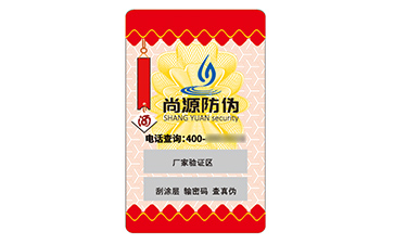 品牌應(yīng)用不干膠防偽標(biāo)簽有什么優(yōu)勢價值？