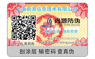 定制塑膜防偽標簽的優(yōu)勢有哪些?