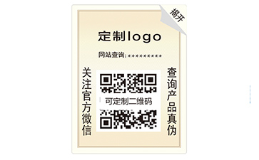 雙層防偽標(biāo)識(shí)