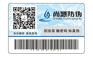 產品定制塑膜防偽標簽有什么價值好處？