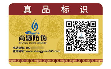 品牌不干膠防偽標(biāo)簽的作用好處有哪些？