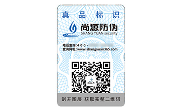 防偽標(biāo)簽可以給企業(yè)帶來(lái)什么優(yōu)勢(shì)作用？