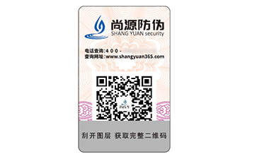 產(chǎn)品二維碼防偽標(biāo)簽具有哪些價(jià)值效果？