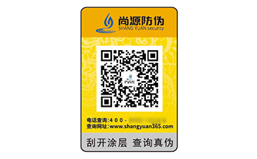 不干膠防偽標(biāo)簽的應(yīng)用有什么價(jià)值效果？