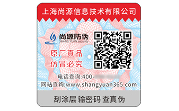 小小防偽標(biāo)簽，蘊(yùn)藏多元價(jià)值