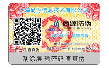 別小瞧這小小塑膜防偽標(biāo)簽，背后價(jià)值超乎想象！