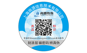 塑膜防偽標識