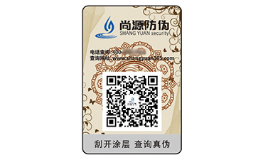 解碼二維碼防偽標簽：數(shù)字時代的商業(yè)防護利器