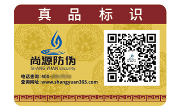 小小防偽標(biāo)簽，蘊(yùn)藏商業(yè)大能量