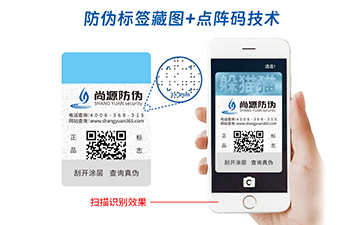 藏圖防偽標(biāo)簽：解碼隱形守護(hù)，解鎖品質(zhì)信任新維度