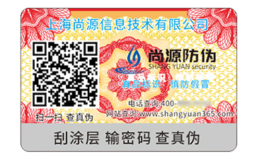 不干膠防偽標簽：現(xiàn)代商業(yè)防護的全能型利器