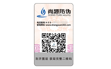 一物一碼防偽技術(shù)：數(shù)字化時代的商業(yè)價值賦能者
