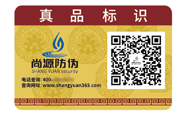 二維碼防偽標簽：數(shù)字化時代的防偽營銷雙效引擎
