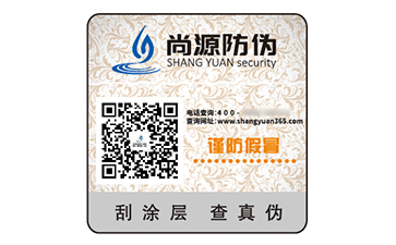 防偽標簽：商業(yè)生態(tài)的價值守護者與發(fā)展助推器