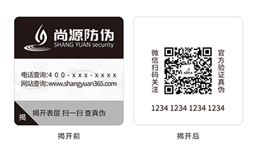雙層防偽標簽：雙重防護構(gòu)建防偽新高度