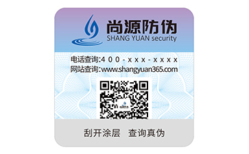 一物一碼防偽標簽：為品牌安全與市場秩序保駕護航