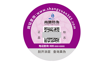 塑膜防偽標(biāo)簽