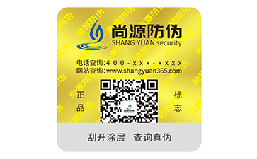 激光防偽標簽：技術(shù)賦能下的品牌防護屏障
