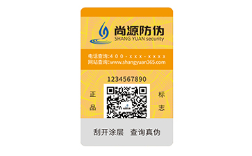 防偽標(biāo)志