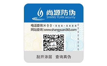 防偽標(biāo)簽