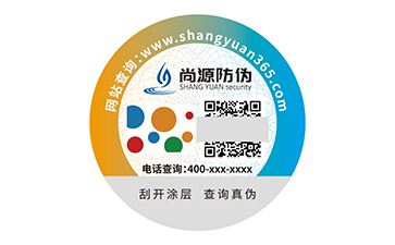防偽標(biāo)簽