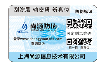 二維碼防偽標簽：技術(shù)賦能下的防偽新標桿