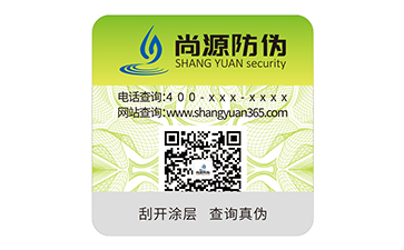 可變二維碼防偽