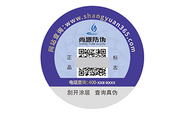 數碼防偽標簽：數字化加持的高效防偽選擇