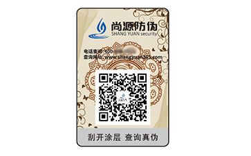 不干膠防偽標(biāo)簽：實用有效的防偽選擇