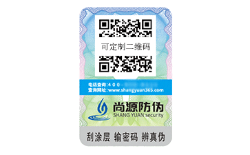 防偽標(biāo)簽