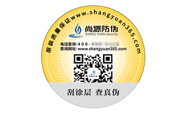 商業(yè)生態(tài)重構(gòu)中的防偽標(biāo)簽價值邏輯