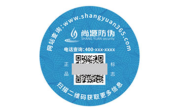塑膜防偽標(biāo)識(shí)