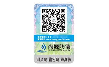 防偽標(biāo)識