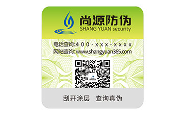 防偽標(biāo)識(shí)