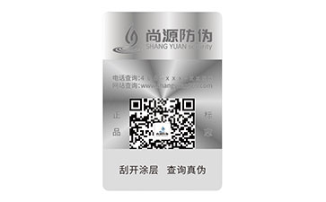 鐳射防偽標(biāo)志