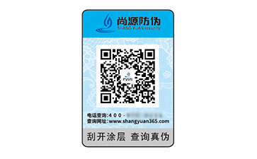 不干膠防偽標(biāo)志