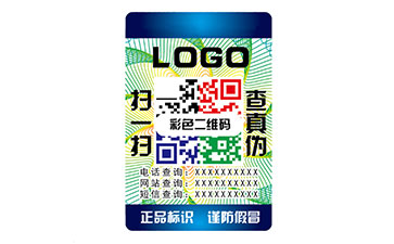 彩色二維碼防偽標(biāo)志