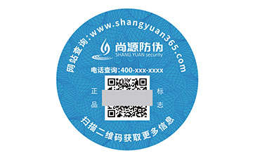 塑膜防偽標(biāo)簽