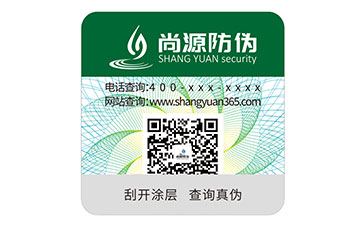 一物一碼防偽技術(shù)