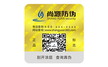 激光防偽標簽：技術賦能下的核心作用